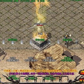 1.76原始复古传奇-官服或者是SF，玩家作何选择？