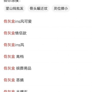 新开复古网中大部分骨灰都钟爱刷仙基