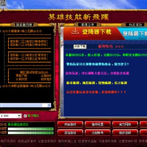 传奇十八年，185合击版本十七年，让人大跌眼睛的发展历史