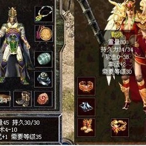 探究在1.76精品传奇吧里那些坑以及骗术