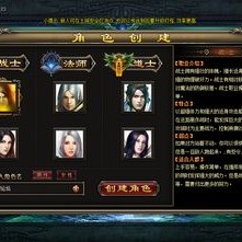私服传奇1.80中有关于安全区的谋略