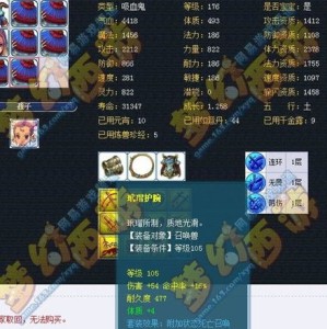 游戏十八年，1.76小极品sf17年，使人大跌眼镜的发展史