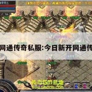 176传奇开服网育碧《超猎都市》PC版今夏启动 未来不会局限在吃鸡理念