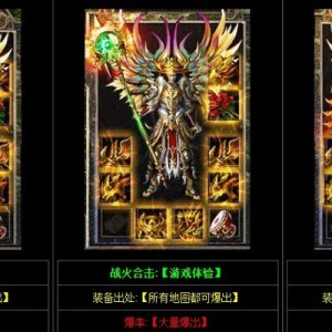 传奇私服1.76精品-中砸装备的秘诀，垫刀到底有没有用？