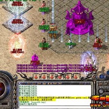 三处说明传奇世界为何很不容易阻断1.80精品传奇
