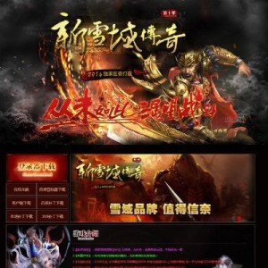 传奇单职业sf什么原因伫立不死