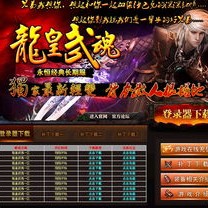 王者合击传奇sf的疑难杂症金砖的问题