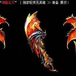 版块是传统版，最古典的英雄合击私服