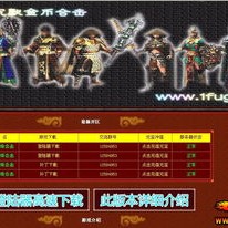 1.85合击私服的各种病症数据是那几个文件