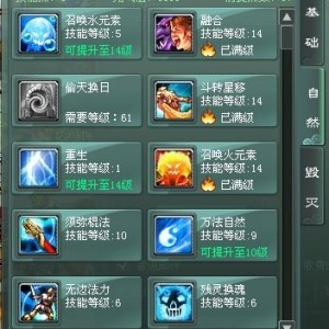 谈论在任何地图道士职业PK的经验
