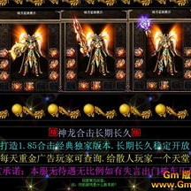 185星王传奇中好多游戏玩家都钟爱刷仙基