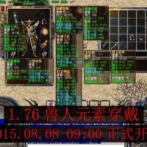 1.80传奇-地上装备不显示怎么弄