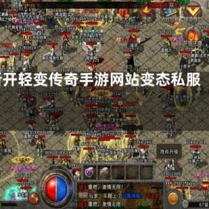 1.85极品星王-游戏里的上古圣战头盔分衣物吗？需要合成都有威力是吗？