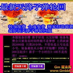 176复古精品传奇神武手游驱鬼宝宝推荐
