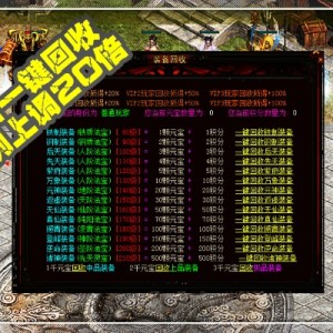 新开1.76精品传奇这款游戏在记得那存在多传奇，你还记得吗？