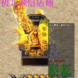 1.85星王终极私服：你问问游戏在大家内心TM是些什么位置吗