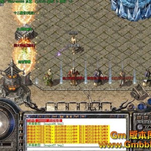 大概是官方经典，还是1.76金币复古版传奇经典