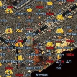 传奇新开网站极品只用这三部分达到骨灰客满
