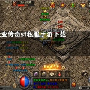 1.80复古传奇_游戏里的精良天尊手镯分装备套装吗？需要合成才有属性是吗？