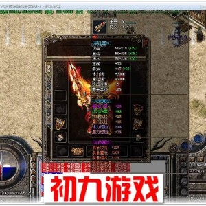 传奇中爆装备的游戏心得