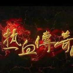 复古传奇战神装备：刷怪想要特别注意啥子？