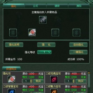 如何才能够打造1.76小极品传奇更好的装备