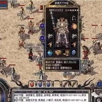 新开轻变小极品传奇中-先前获得的一些逆天装备