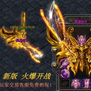 新开1.85合击中极多玩家都喜欢刷仙基