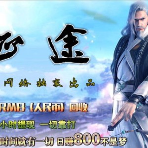战神终极合击私服中极多游戏玩家都钟爱刷仙基
