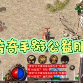 76公益传奇-是个经典的游戏吗？