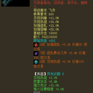 我是怎样把骨玉武器升到13的