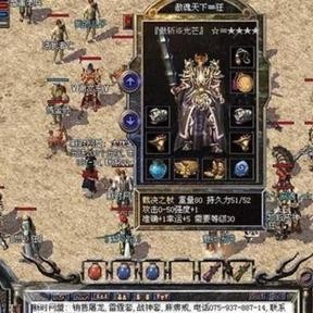传奇1.76多极品挣游戏币政略攻略