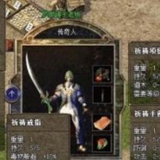 传奇私服复古1.76中的庄园一般在什么地方？？