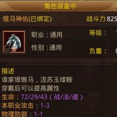 热血传奇职业战士组合击杀攻略