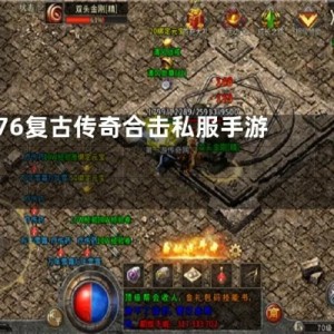 1.80风雨同舟这款游戏在当初是有多游戏，你还回忆得起来吗？