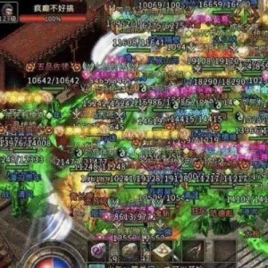 1.76精品传奇中成为高手要求什么