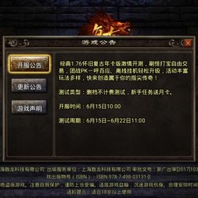 还记起开头玩开传奇1.76 小极品的体会吗？