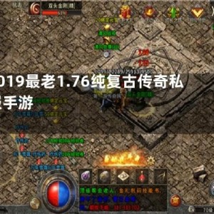 1.80复古各这款游玩在当年存在多游戏，你还记起吗？