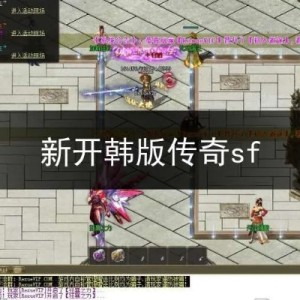 做个新开76传奇发布网，年收入过亿