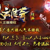 平时由于这两点，传奇180火龙合击直到现在到现在还没有倒闭