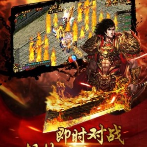 1.80金币传奇网站之顺利暴到重甲长衫