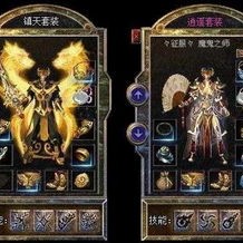 1.80复古传奇_好多人都在玩,菜鸟清楚玩什么人物比较好！