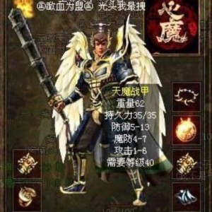 极品传奇服之顺利取得重甲长衫