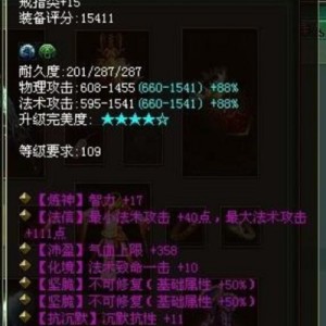 1.76新开中-曾拾取的那部分逆天装备