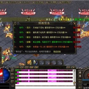 平常是因为这两个，1.76大极品传奇到现在依然还没破产