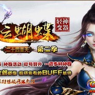 80龙版传奇-还想得起那时一群人么。