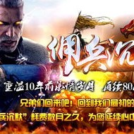 176大极品中大部分游戏玩家都热衷刷仙基