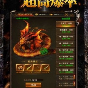 火龙复古怎么玩怎么下载