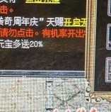 1.85合击传奇私服中-曾经捡到的那些变态装备