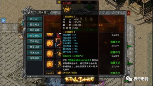 1.76极品传奇游戏最新的攻略
